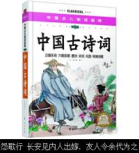 怨歌行 長安見內(nèi)人出嫁. 友人令余代為之