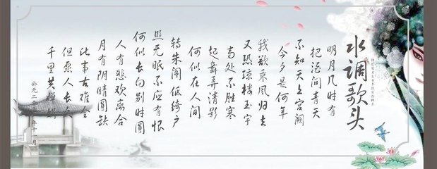 水調(diào)歌頭·西風(fēng)新葉墮