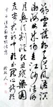 淮海對(duì)雪贈(zèng)傅靄 ( 一作淮南對(duì)雪贈(zèng)孟浩然 )