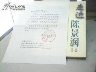 贈(zèng)談命江文魁