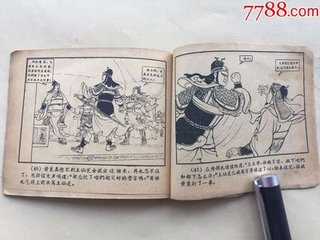 蘄州營(yíng)作