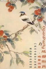 晚夏閑居絕無(wú)賓客欲尋夢(mèng)得先寄此詩(shī)