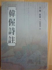 六月十七日召對自辰及申方歸本院