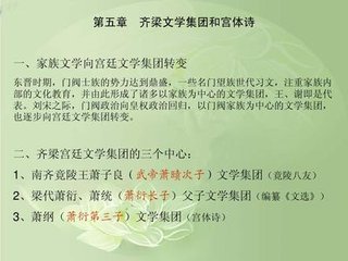 邊笳曲（一作齊梁體）