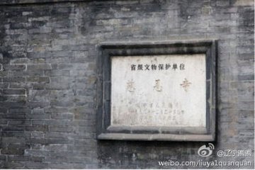 與高適薛據(jù)同登慈恩寺浮圖