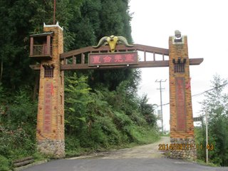 同秦仲二子雨中游寶山