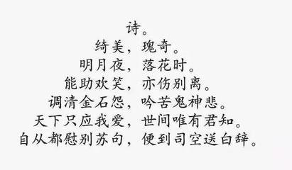 一字至七字詩(shī)（賦得詩(shī)）