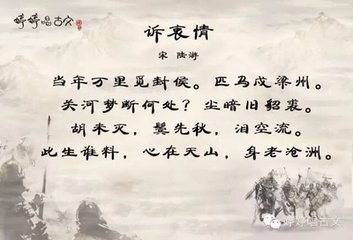 訴衷情（又和秀老·五之五）