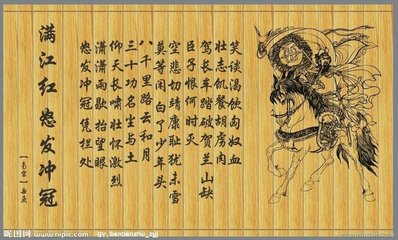 滿江紅 送鄭鵬南經(jīng)歷赴河東廉訪幕