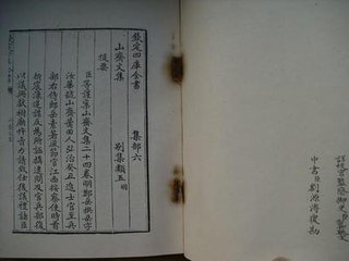 山齋讀書寄時校書杜叟