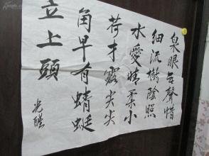 滕校書(shū)使院小池