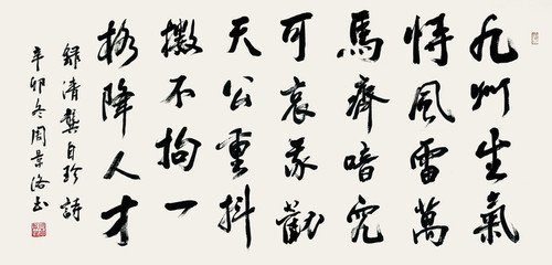 久無(wú)暇近書(shū)卷慨然有作