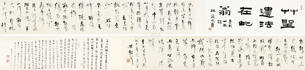 張伯英草書(shū)歌