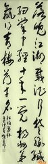 遣懷 自此后詩，在渭村作。