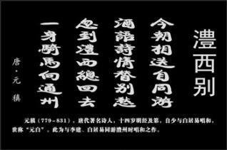 同劉二十八院長述舊言懷感時書事奉寄澧州…贈二君子