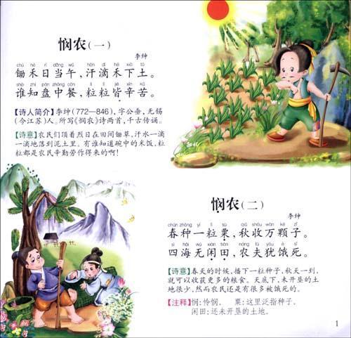 醉后答丁十八以詩譏余捶碎黃鶴樓（此詩楊慎云是偽作）