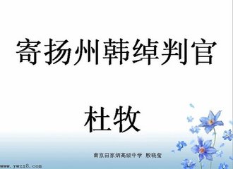 歲假內(nèi)命酒贈(zèng)周判官、蕭協(xié)律