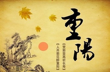 李都尉重陽日得蘇屬國書