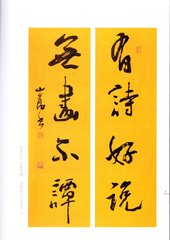 與于襄陽(yáng)書(shū)