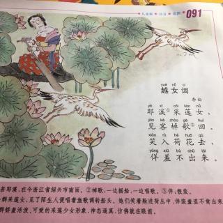 越女詞其四