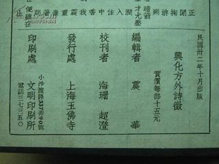 觀方外書