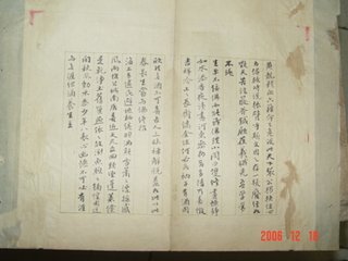 同年魏介之會(huì)上作