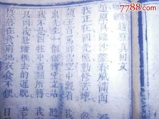 再寄元真宮讀書