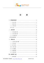 贈(zèng)陳評(píng)事