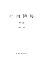 王十七侍御掄許攜酒至草堂，奉寄此詩(shī)，便請(qǐng)