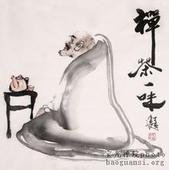 湯評(píng)事衡水亭會(huì)覺禪師