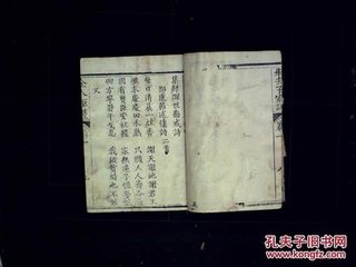 正輔既見和復(fù)次前韻慰鼓盆勸學(xué)佛