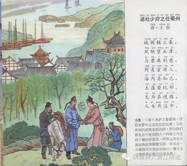 送杜少府之任蜀川