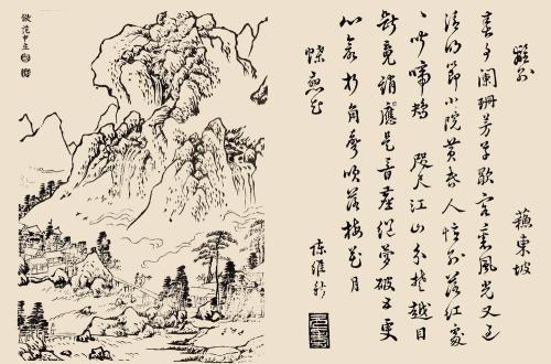 張相公出鎮(zhèn)荊州尋除太子詹事余時(shí)流夜郎…詩(shī)余答以此詩(shī)