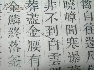 書(shū)黁公詩(shī)后（并敘）