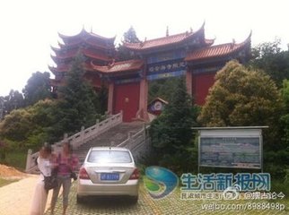 雨中與范伯楨登常照寺飲其弟仲昭書舍