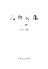 相和歌辭。決絕詞三首