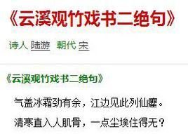 云溪觀竹戲書(shū)二絕句