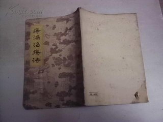 得黃濟川書