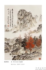 山行鄉(xiāng)友遺五言