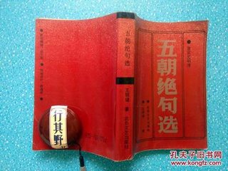 喜遇劉二十八偶書兩韻聯(lián)句