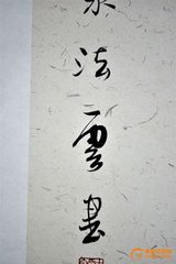 送秘書晁監(jiān)還日本國(guó)