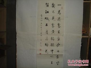 送王校書