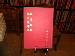 釋奠禮畢偶得數(shù)語(yǔ)呈廣文兼簡(jiǎn)諸生