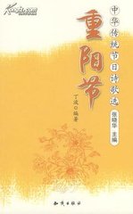 奉和九日幸臨渭亭登高應(yīng)制得深字