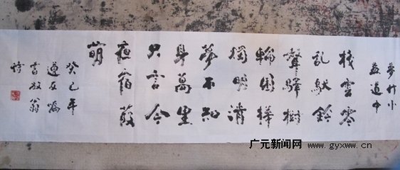 夢行小益道中