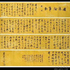 與陳給事書