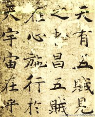 奉和魯望讀陰符經(jīng)見寄