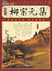 賀進(jìn)士王參元失火書