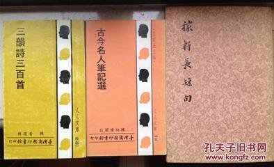 酬樂天書后三韻