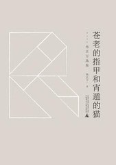 暮春書(shū)事